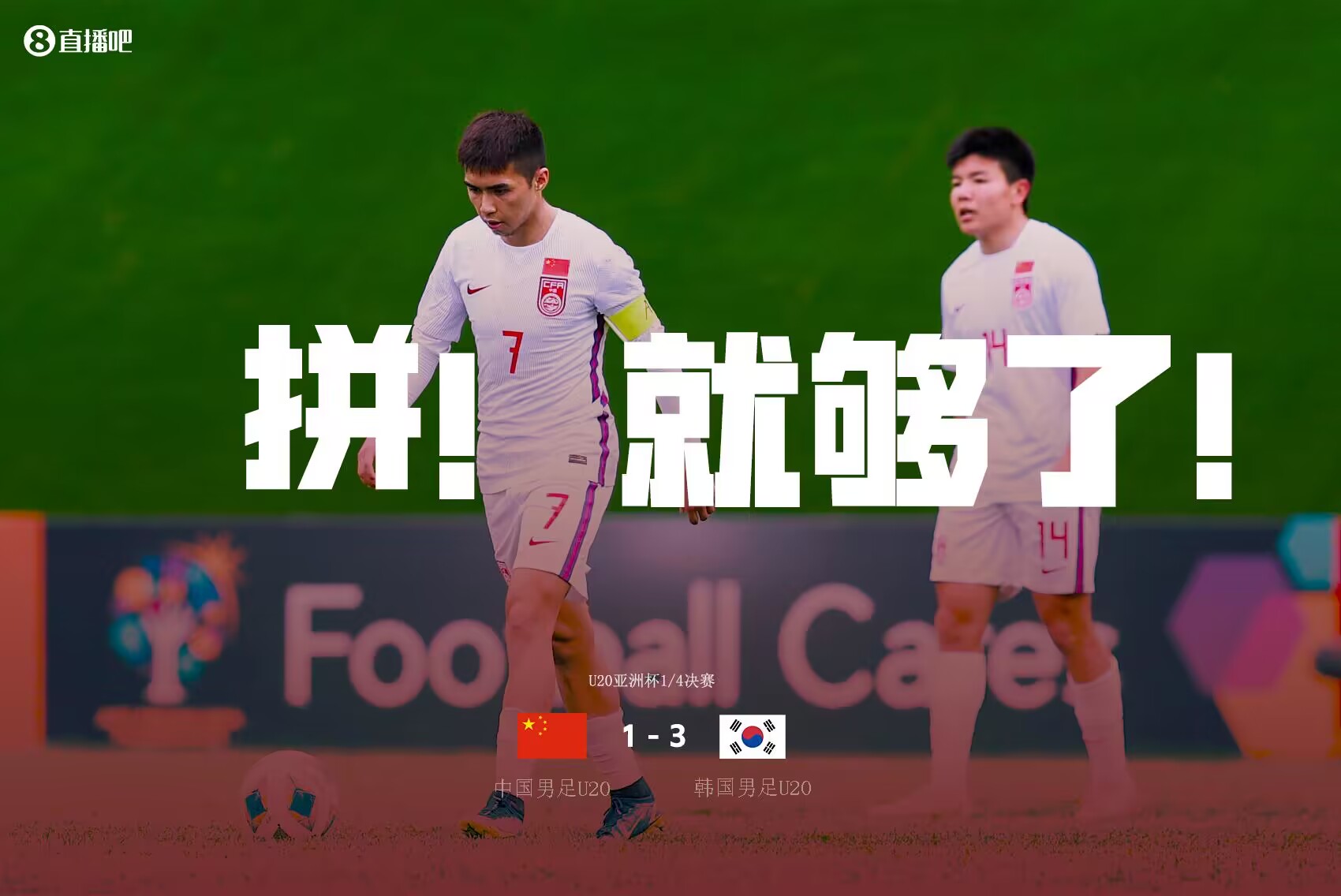 mk体育app官网今晚打响!国青迎U20亚洲杯首战,剑指四强&时隔20年重返世青赛